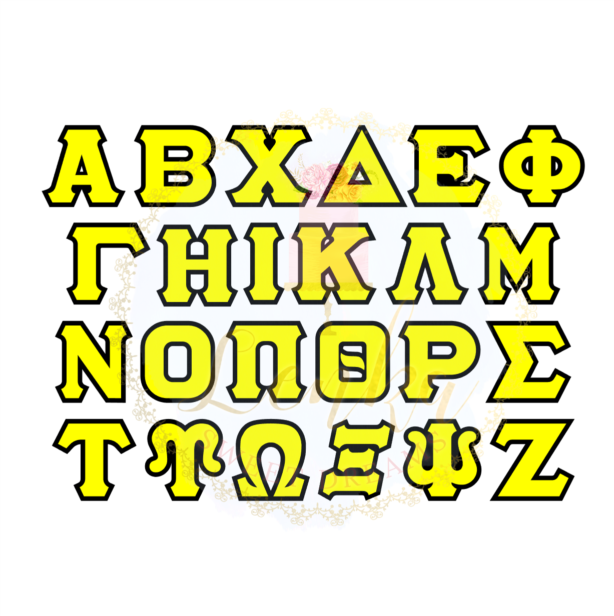 Σετ κουπάτ ελληνική Αλφάβητο